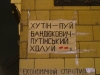 Майдан 2013