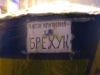 Майдан 2013