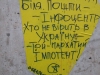 Майдан 2013