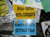 Майдан 2013